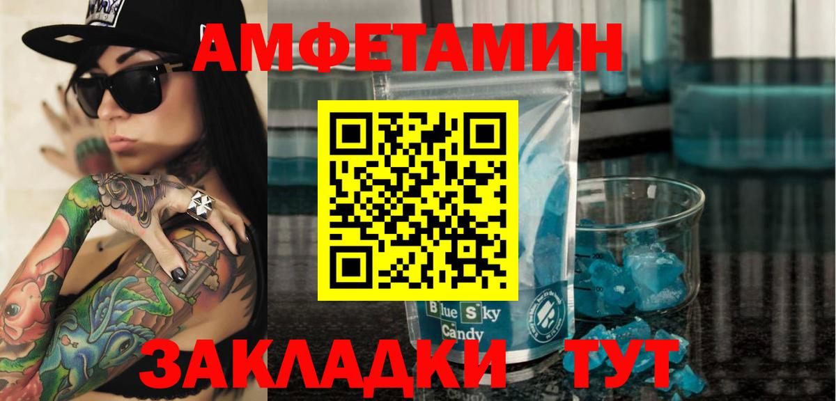 Амфетамин VHQ Новоалександровск