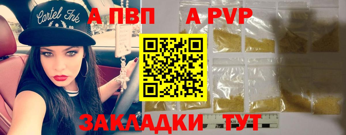 A PVP  APVP СК КРИС  Вход с VPN  Новоалександровск  А ПВП VHQ 