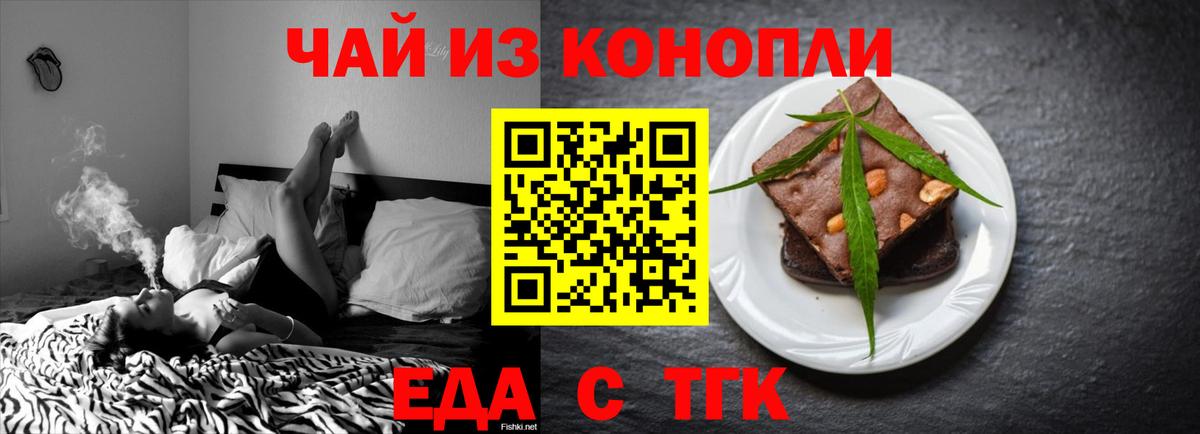 Новоалександровск  Еда ТГК марихуана  Вход с VPN 