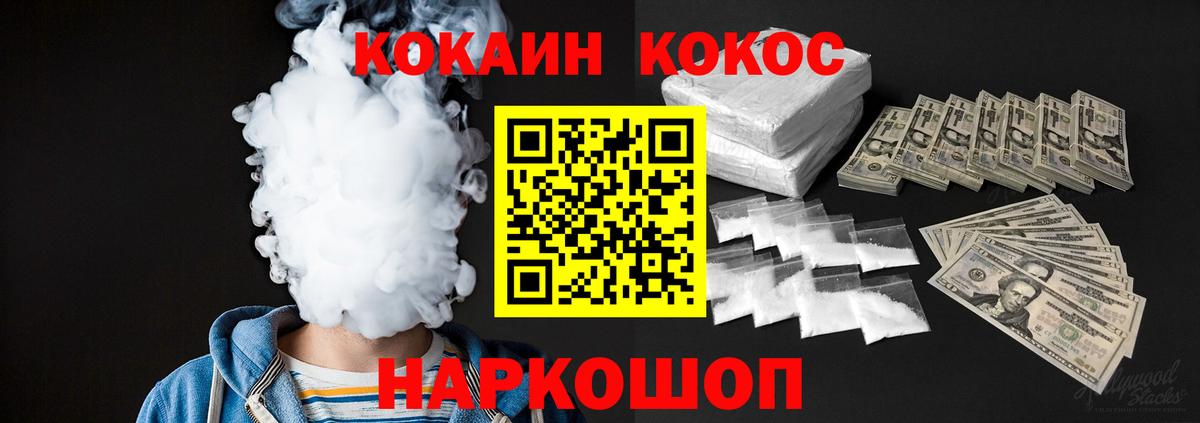 COCAIN Эквадор Новоалександровск