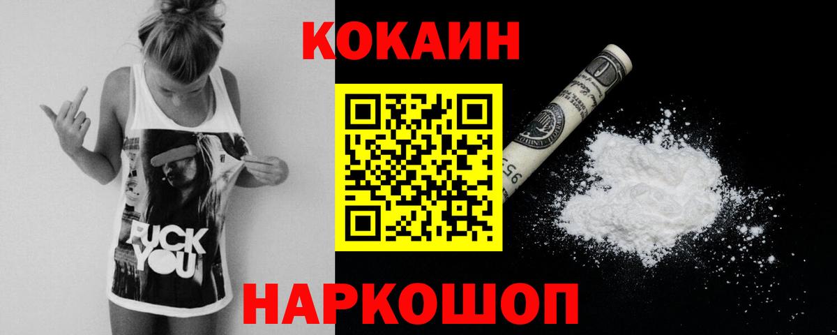 КОКАИН VHQ  КОКАИН  как найти   КОКАИН Боливия  Вход с VPN  Новоалександровск 