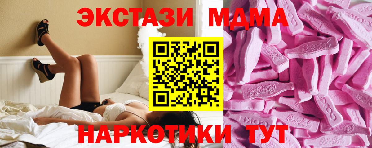 Ecstasy таблы  Вход с VPN  Новоалександровск 