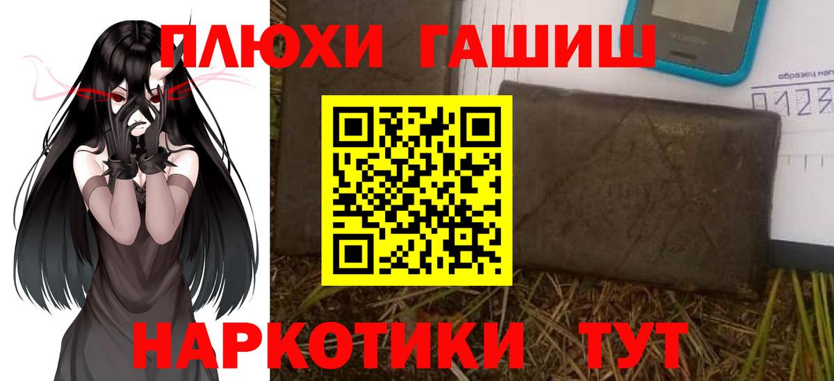ГАШ Cannabis Новоалександровск