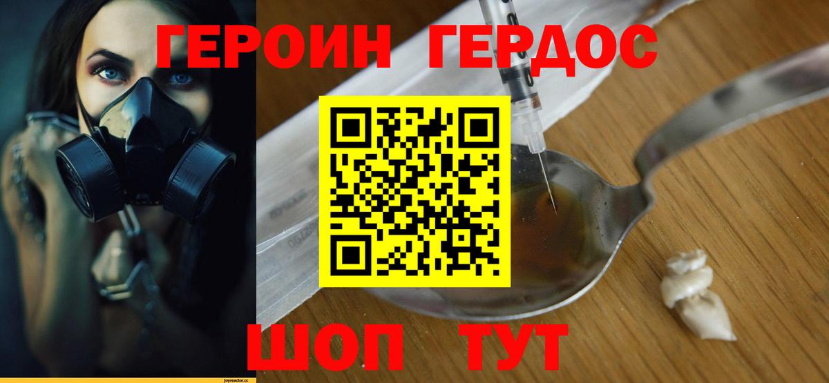 Новоалександровск  ГЕРОИН Афган  Вход с VPN 