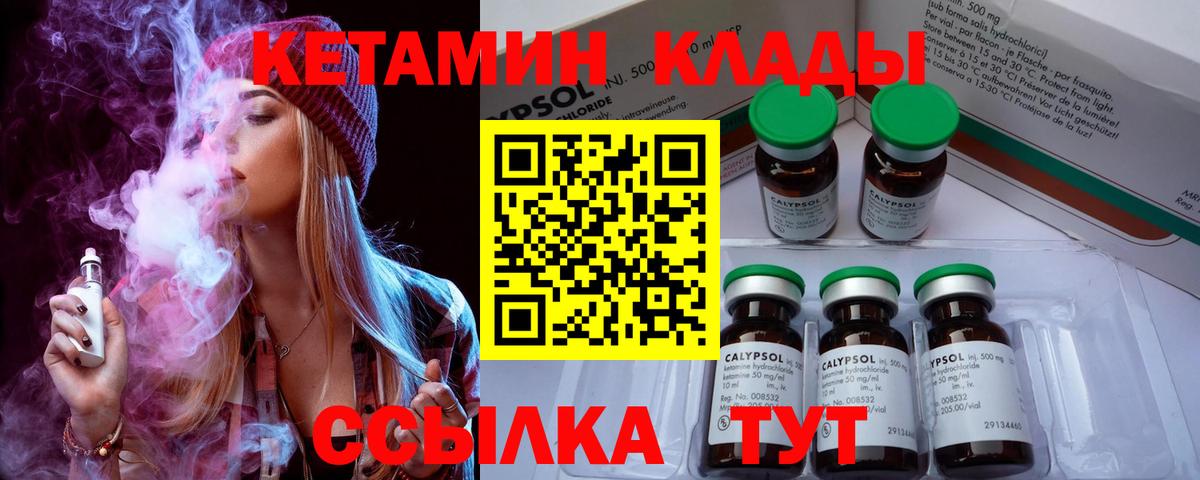 КЕТАМИН VHQ Новоалександровск
