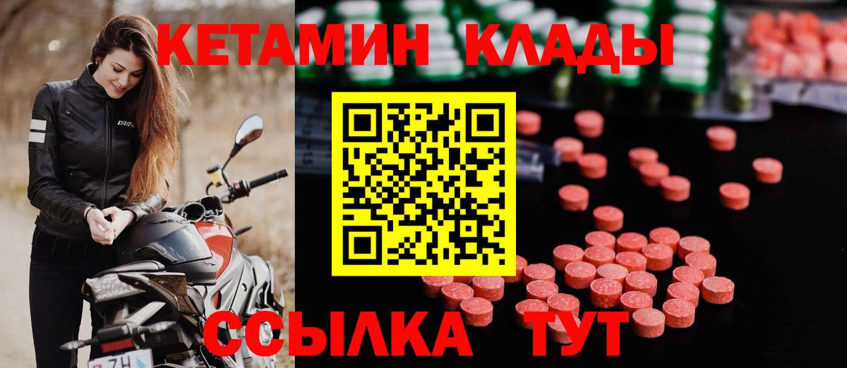 Кетамин VHQ  Вход с VPN  Новоалександровск 
