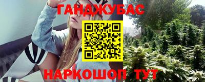 каннабис Гусиноозёрск