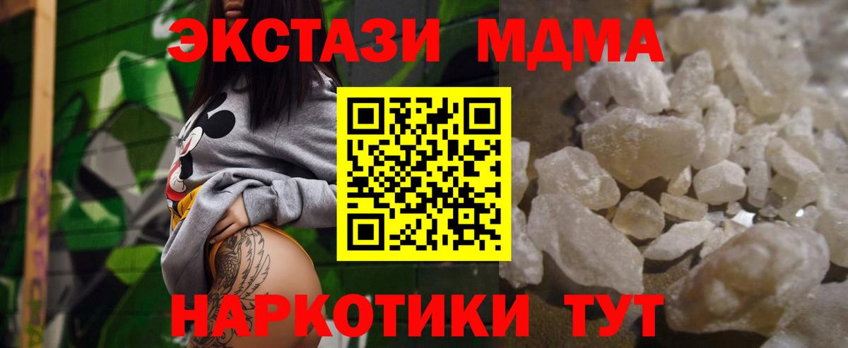 МДМА  MDMA Molly  Вход с VPN  Новоалександровск 