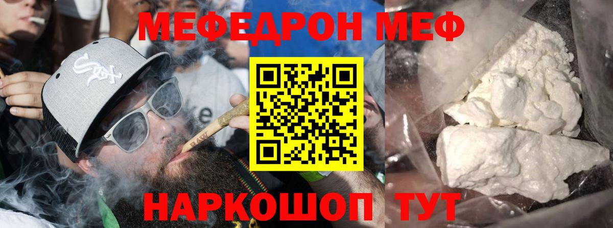 Новоалександровск  Меф  Вход с VPN  МЕФ  МЕФ кристаллы  МЕФ 4 MMC 