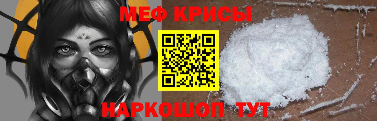 Мефедрон мука Новоалександровск