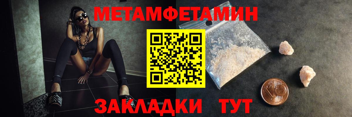 Метамфетамин Methamphetamine Новоалександровск
