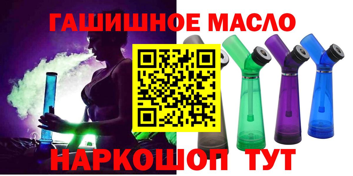 Дистиллят ТГК THC oil  Вход с VPN  Новоалександровск 