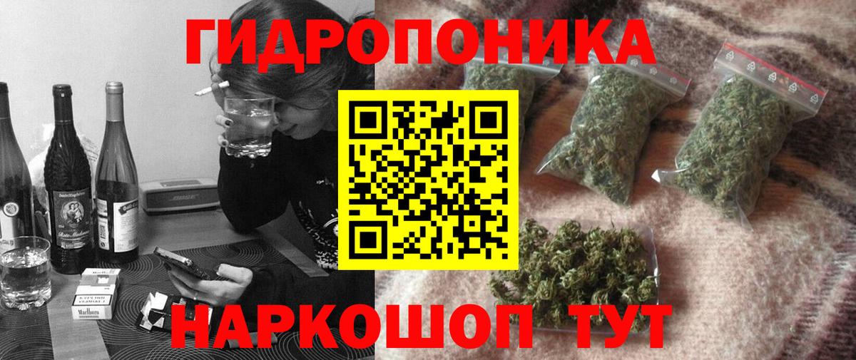 МАРИХУАНА план Новоалександровск